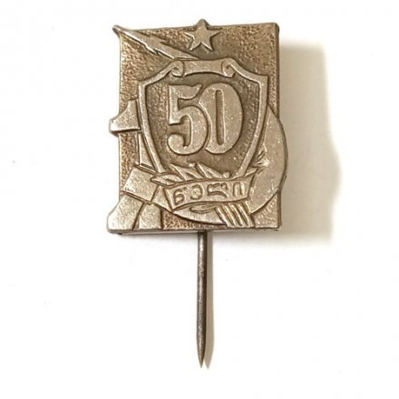 Знак &quot;50 лет. Телавское военное училище зенитной артиллерии&quot;, Грузинская ССР