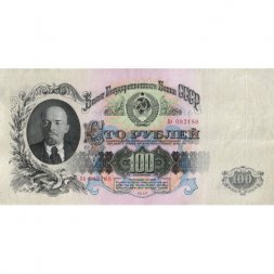 СССР 100 рублей 1947 год - 16 лент в гербе - XF