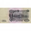 СССР 100 рублей 1947 год - 16 лент в гербе - XF