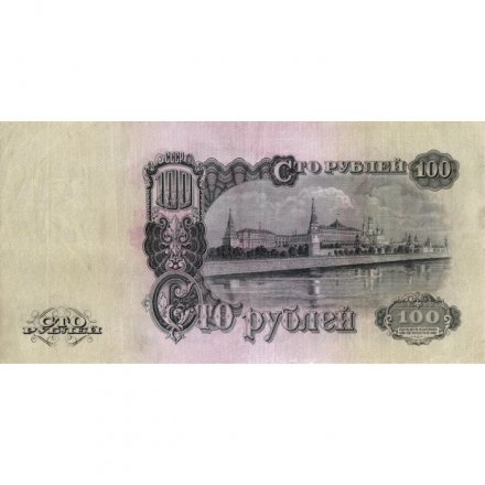 СССР 100 рублей 1947 год - 16 лент в гербе - XF