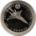 Беларусь 1 рубль 2021 год - Владимир Карват. Герой Беларуси