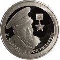 Беларусь 1 рубль 2021 год - Владимир Карват. Герой Беларуси