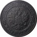1 копейка 1902 год СПБ Николай II (1894—1917) - VF-