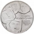 Португалия 2,5 евро 2016 год - ЮНЕСКО - Песня Алентежу