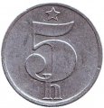 Чехословакия 5 геллеров 1986 год