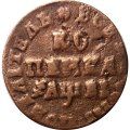 1 копейка 1715 год МД Пётр I (1699 - 1725) - VF+
