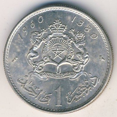 Марокко 1 дирхам 1960 (1380) год - Мухаммед V