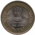 Индия 10 рупий 2015 год - 125 лет со дня рождения Бхимрао Рамджи Амбедкара (&quot;♦&quot; - Мумбаи)