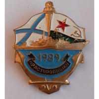 Знак СССР "Корабль. Расторопный" 1989 год, тяжелый