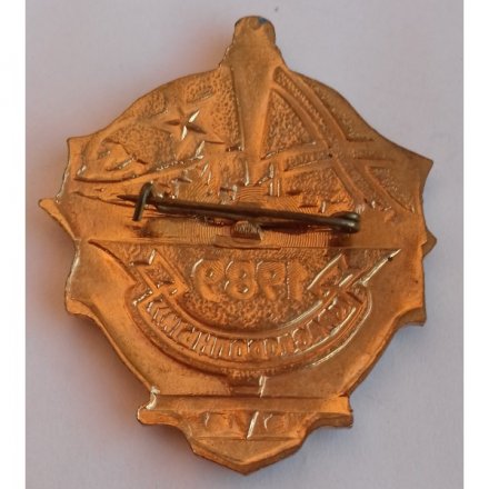 Знак СССР &quot;Корабль. Расторопный&quot; 1989 год, тяжелый