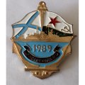 Знак СССР &quot;Корабль. Расторопный&quot; 1989 год, тяжелый