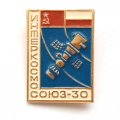 Значок СССР Интеркосмос. Союз-30. СССР-Польша