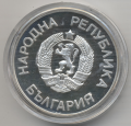 Болгария 25 левов 1986 - Чемпионат мира по футболу 1986