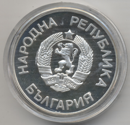 Болгария 25 левов 1986 - Чемпионат мира по футболу 1986