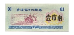 Китай - Рисовые деньги - 0,1 единицы 1975 год - UNC