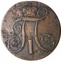 2 копейки 1798 год КМ Павел I (1796 - 1801) - F