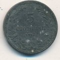 Болгария 5 стотинок 1917 год