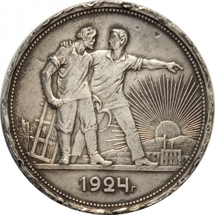 СССР 1 рубль 1924 год (ПЛ) - F