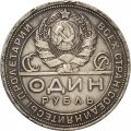 СССР 1 рубль 1924 год (ПЛ) - F