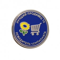 Значок Лучший продавец ТК Магазин Лента. Победитель чемпионата