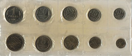 Набор из 10 монет СССР 1968 год
