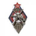 Знак &quot;За стрельбу из винтовки и револьвера на обязательных стрелковых соревнованиях РККА&quot; 2 степени (копия)