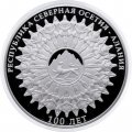 Россия 3 рубля 2024 год - 100-летие Республики Северная Осетия — Алания
