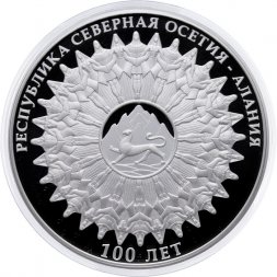 Россия 3 рубля 2024 год - 100-летие Республики Северная Осетия — Алания