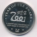 Сомали 25 шиллингов 2001 год - Год змеи 2001