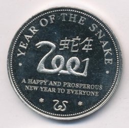 Сомали 25 шиллингов 2001 год - Год змеи 2001