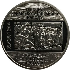 Украина 5 гривен 2016 год - Памяти жертвам (Геноцид) Крымско татарского народа