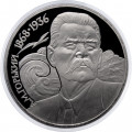 СССР 1 рубль 1988 год - 120 лет со дня рождения А.М. Горького (Proof)