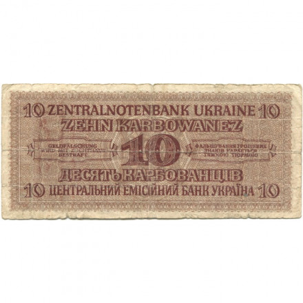 Украина (Немецкая оккупация Ровно) 10 карбованцев 1942 год - Портрет крестьянки - VG