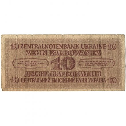 Украина (Немецкая оккупация Ровно) 10 карбованцев 1942 год - Портрет крестьянки - VG