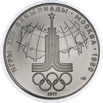СССР 10 рублей 1977 год - Олимпиада 1980. Эмблема (UNC, ЛМД)