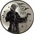 Россия 2 рубля 2005 год - Знаки зодиака. Водолей