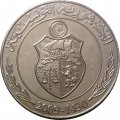 Тунис 1 динар 2009 год - ФАО. Женщина, собирающая урожай