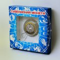 Коза - Гравированная монета 10 рублей (в сувенирной упаковке)