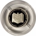 Россия 1 рубль 2002 год - Министерство образования