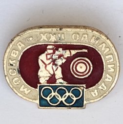 Значок. Москва XXll Олимпиада. Стрельба из винтовки