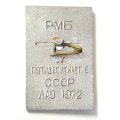 Значок Счастливого плавания. РМБ Пятидесятилетие СССР. ЛАО 1972