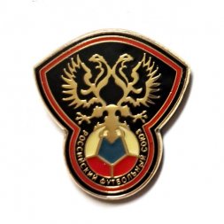 Значок Российский футбольный союз (заливной)