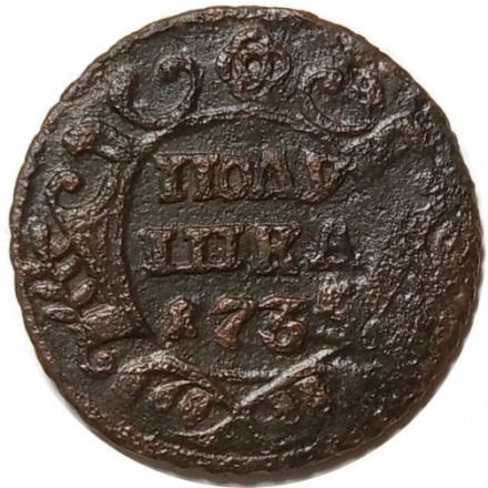Полушка 1735 год Анна Иоанновна (1730 - 1740) - F