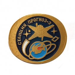 Значок Станция Прогноз-2