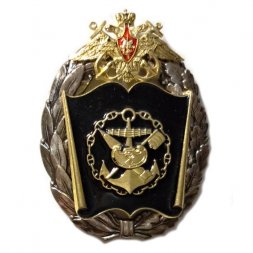 Знак Высшие специальные офицерские классы ВМФ (ВСОК ВМФ)