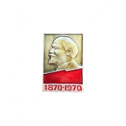 Значок Владимир Ленин. 1870 - 1970