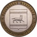 Россия 10 рублей 2009 год - Еврейская автономная область (ММД)
