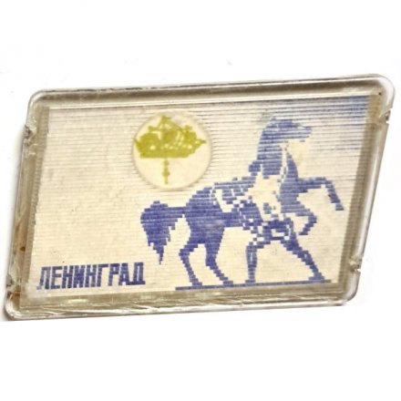 Значок Ленинград. Скульптор П.К. Клодт. Аничков мост (переливной)