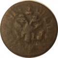 Полушка 1707 год Пётр I (1699 - 1725) - VF