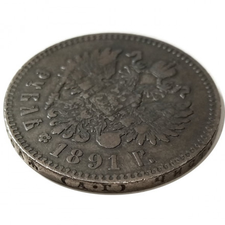 1 рубль 1891 год (АГ) Александр III (1881—1894) - VF+